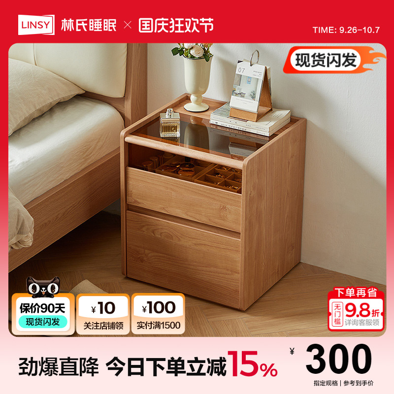 林氏家居智能床头柜床边置物架