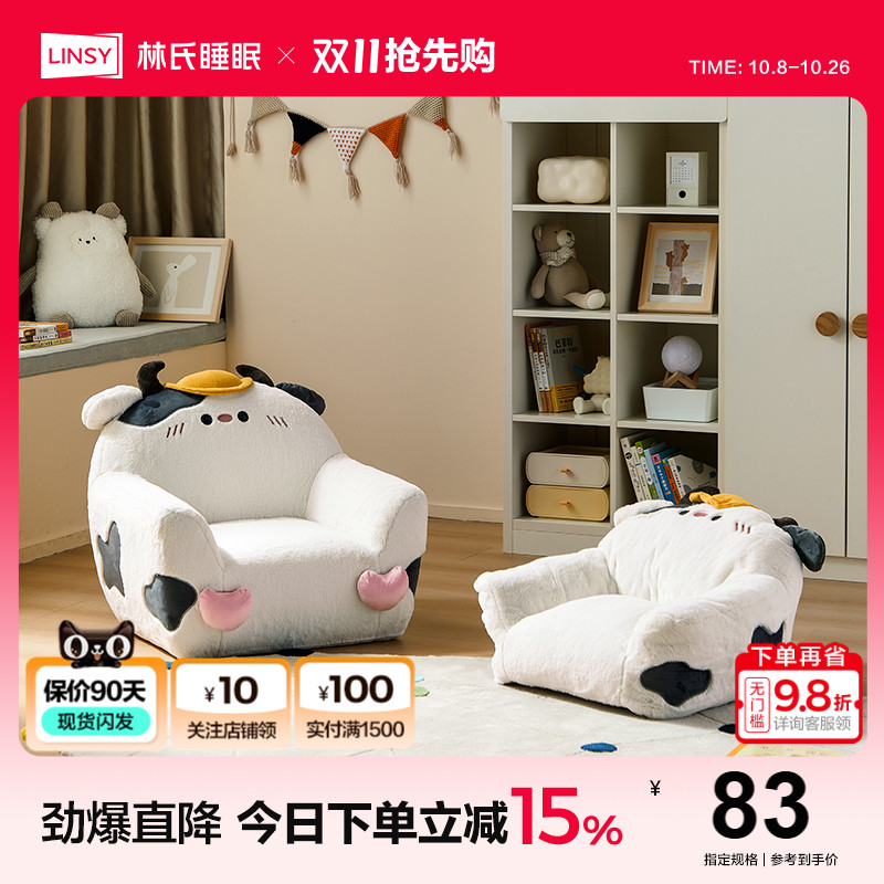 林氏睡眠儿童卡通可爱懒人沙发椅