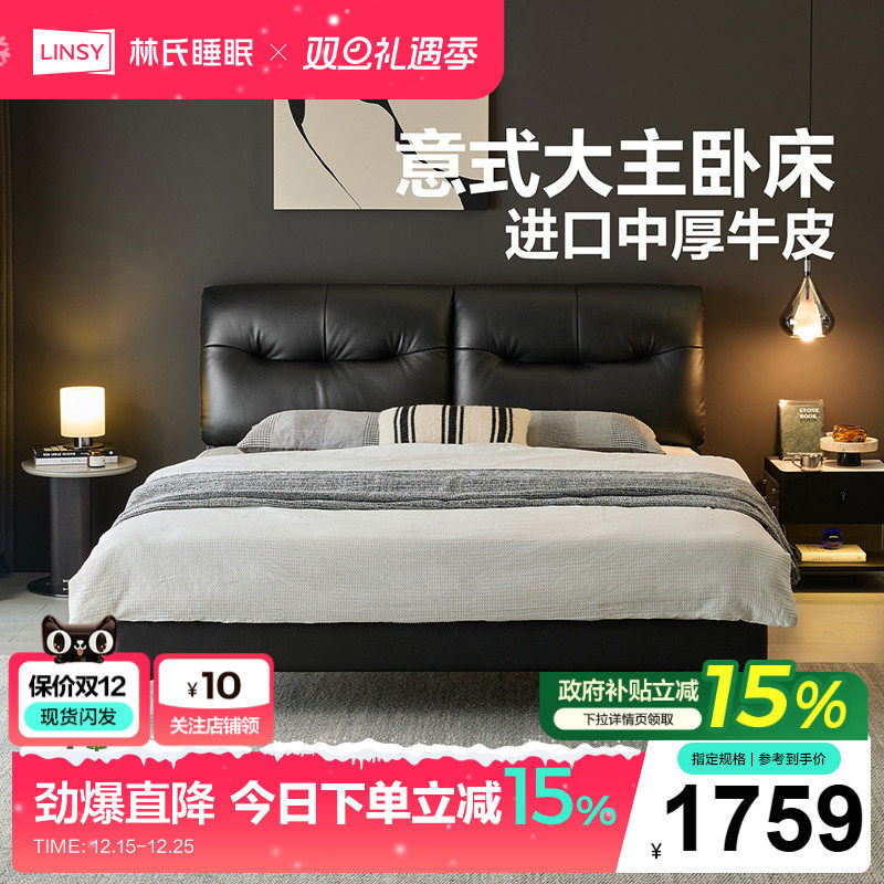 林氏家居黑色高端大气真皮床