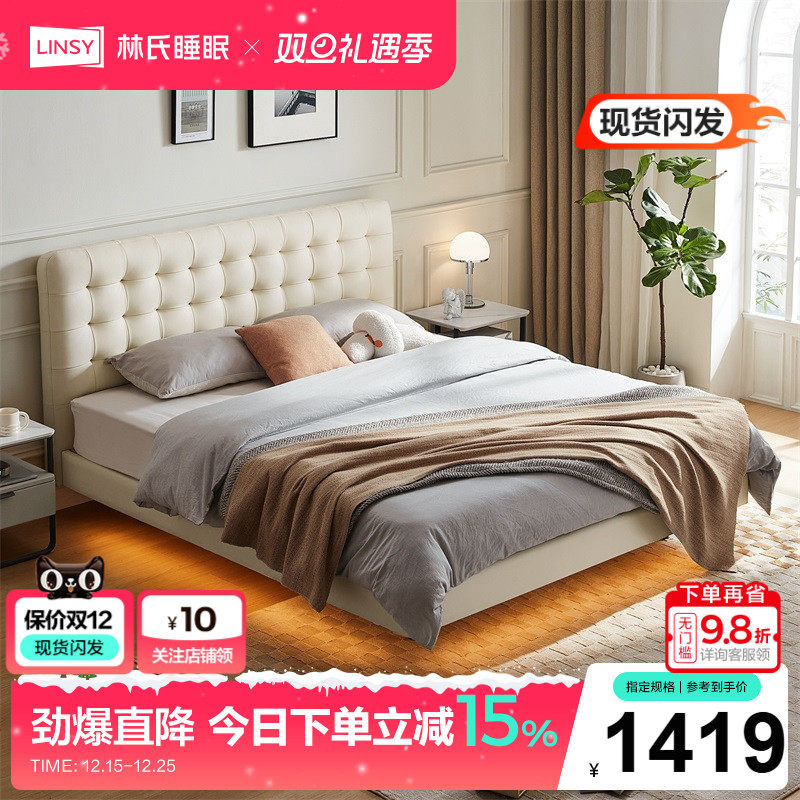 家居网红双人床林氏现代简约