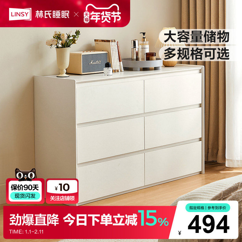 林氏家居抽屉六斗柜卧室储物柜现代简约床尾置物柜政府补贴,住宅家具,斗柜,淘宝优惠券,粉丝福利购,淘宝优惠卷