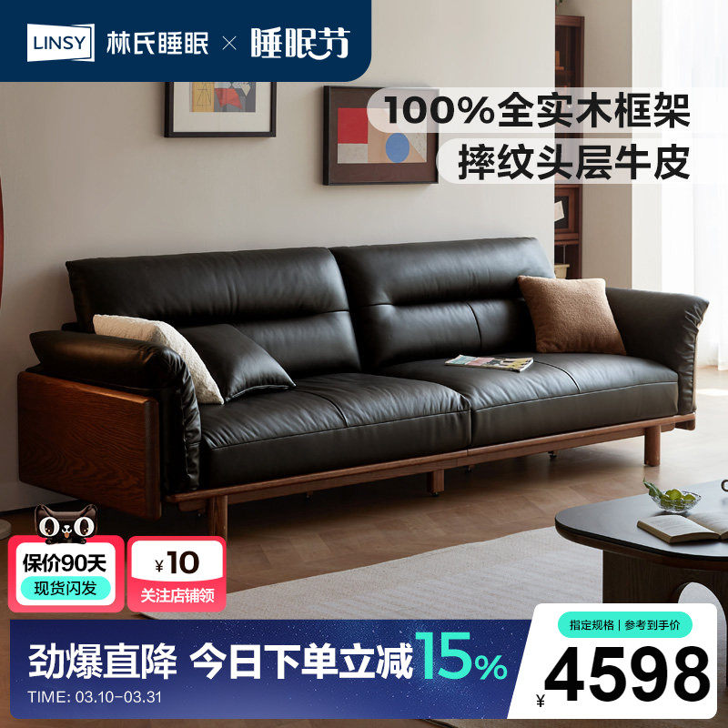 林氏睡眠橡木实木沙发直排三人位真皮家具2025新款木业可可系列