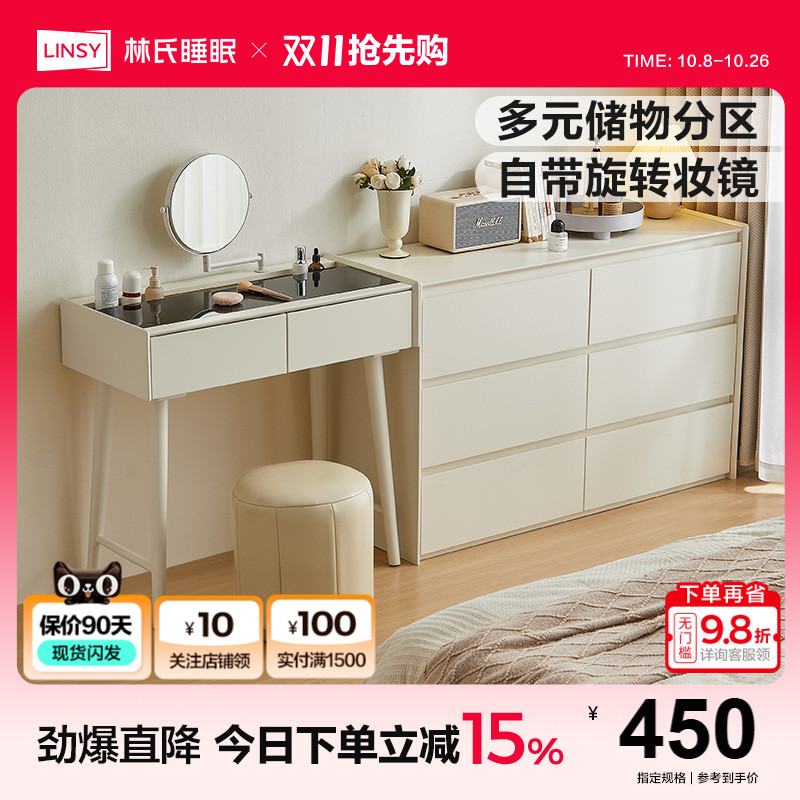 林氏家居现代简约小户型梳妆台