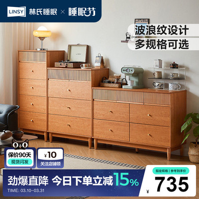 林氏家居卧室床尾五斗柜组合柜