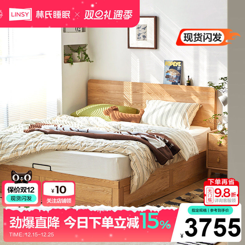 林氏家居实木床榻榻米高箱储物床