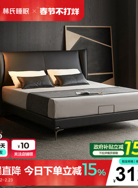 林氏家居2024新款现代简约高端大气真皮床双人智能床现代家居木业