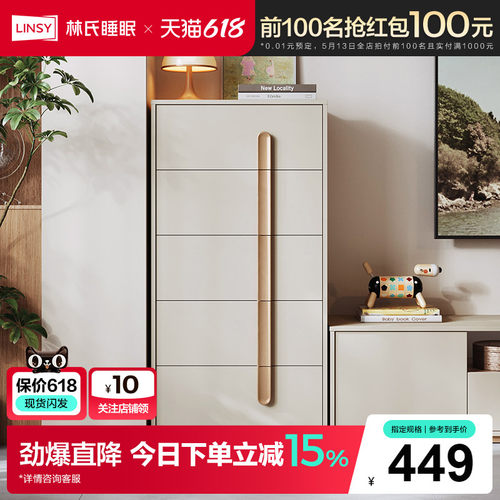 林氏家居简约客厅五斗柜电视边柜