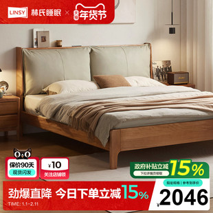 林氏睡眠卧室实木床1米8双人软包大床2025新款排骨架床架家具木业