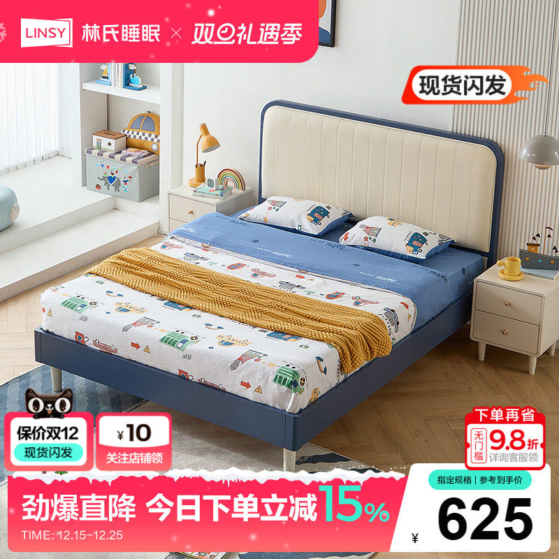 家居实木儿童床林氏简约现代