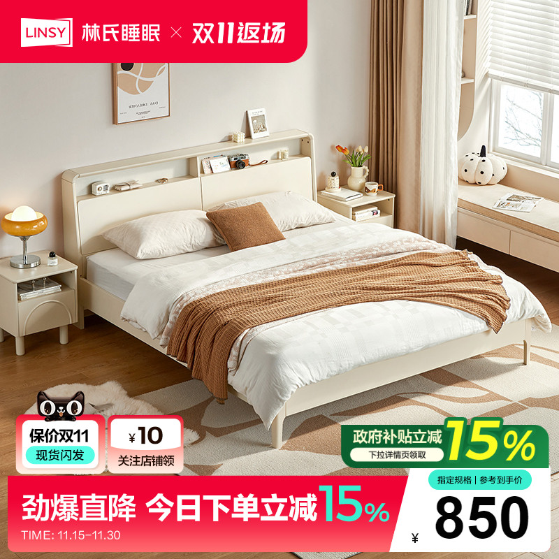 实木家具林氏奶油风实木