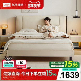 林氏家居简约大床主卧1米8双人床生态牛皮软包床奶油婚床沐光系列
