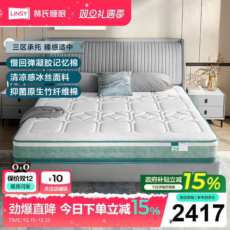 家用弹簧床垫林氏木业