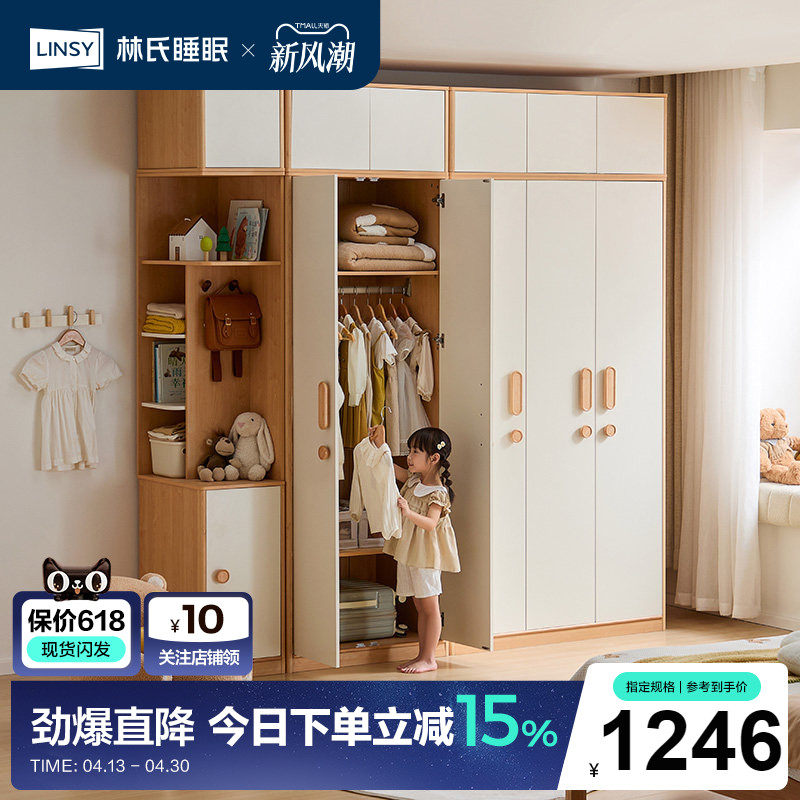 林氏睡眠原木风两门儿童衣柜2024新款家用落地储物柜衣橱林氏木业