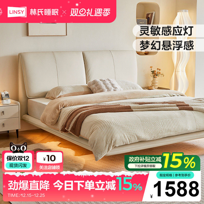 家居双人床林氏轻奢现代真皮