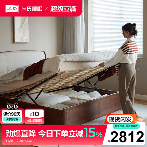 林氏睡眠橡木实木储物箱体软包床