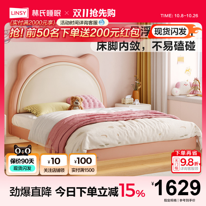 林氏家居悬浮小熊儿童床童趣家具