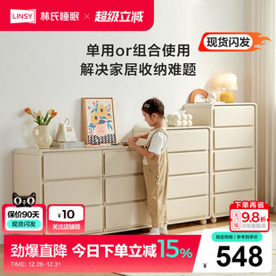 林氏家居卧室实木脚儿童斗柜客厅房间靠墙收纳柜子床头柜政府补贴