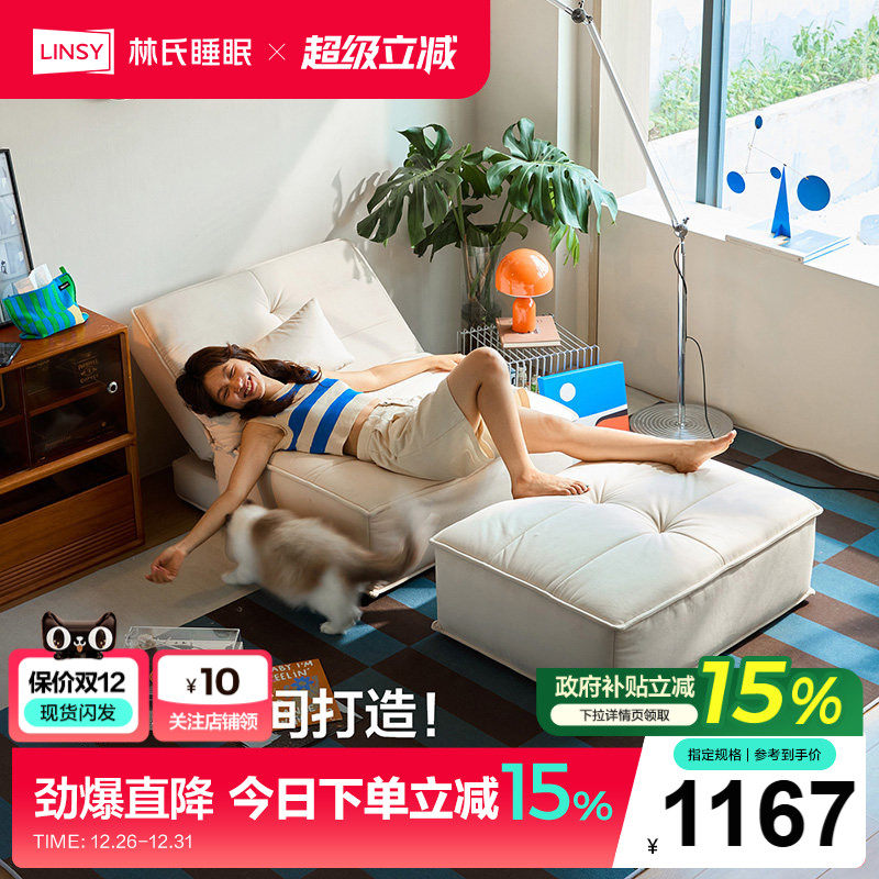 林氏家居豆腐块模块单人沙发床客厅2025新款可睡躺一体两用小户型