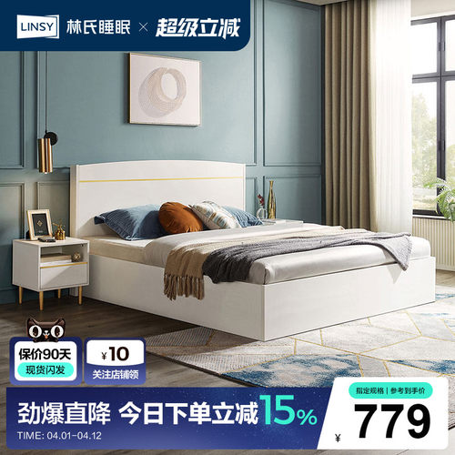 林氏木业轻奢1.8米高箱储物床