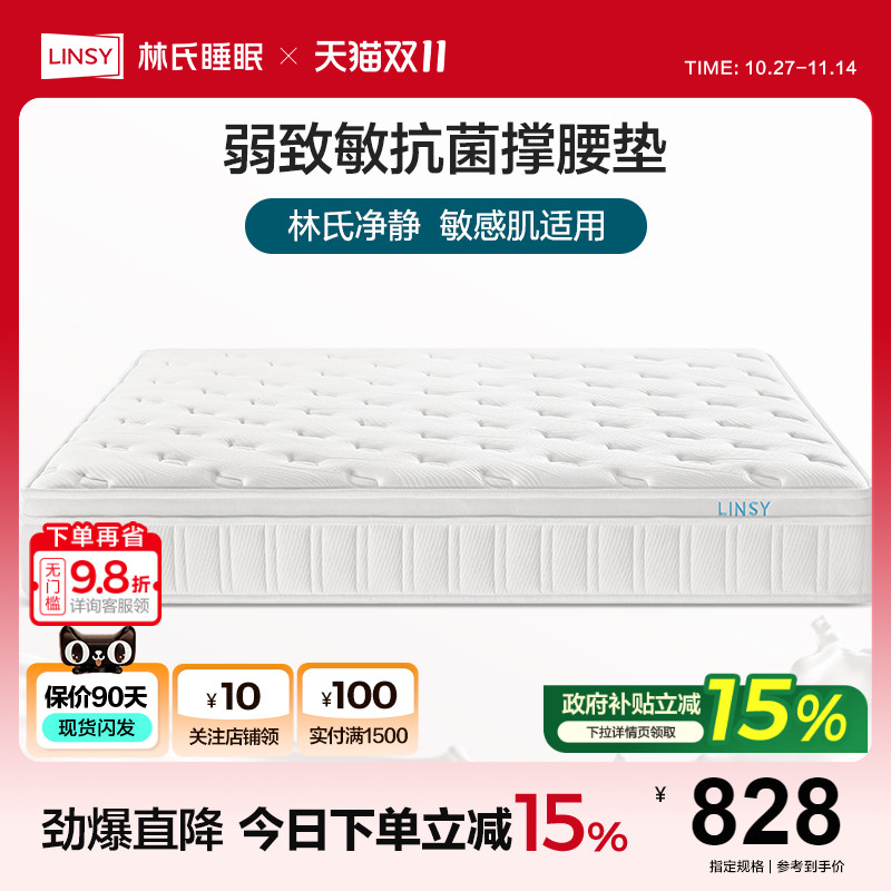 林氏家居泰国天然乳胶床垫家用