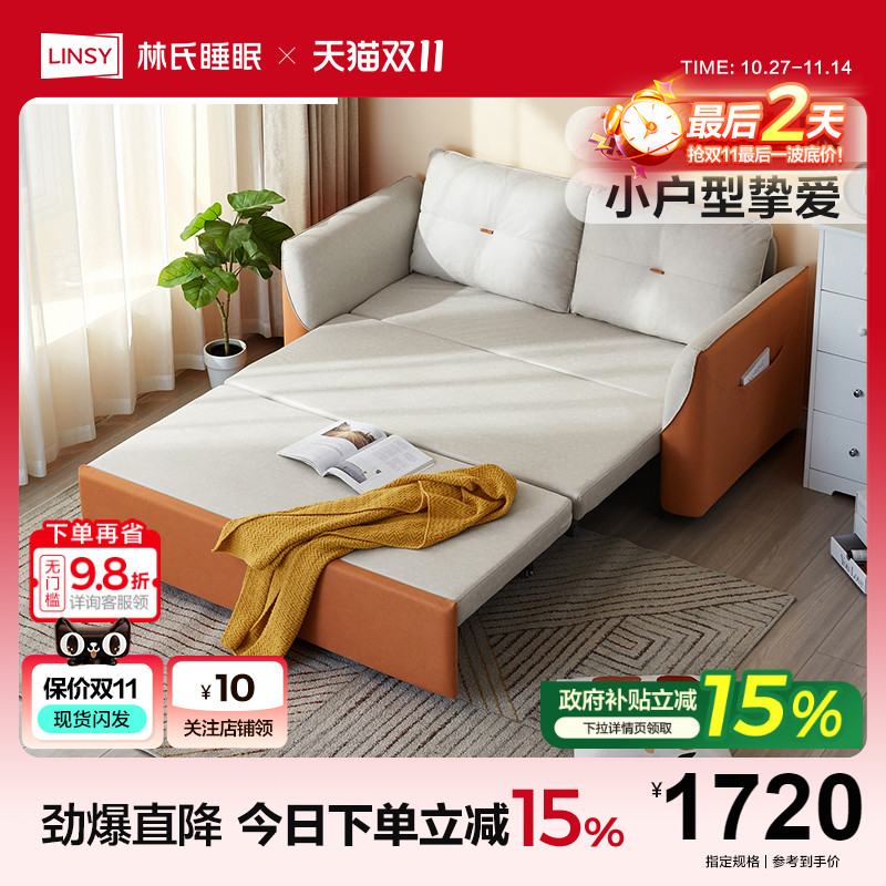 林氏木业简约科技布沙发床折叠