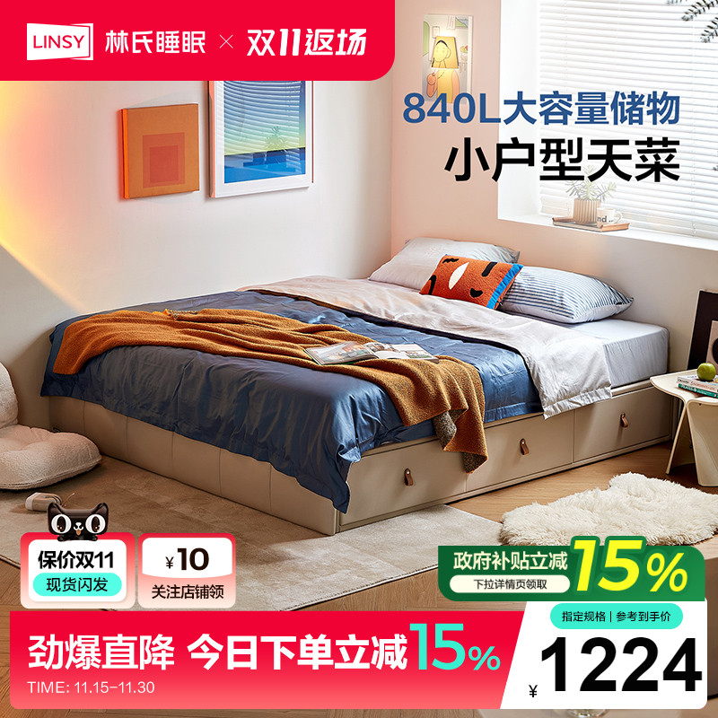 林氏家居布艺无床头储物收纳主卧室大床榻榻米现代简约双人床木业