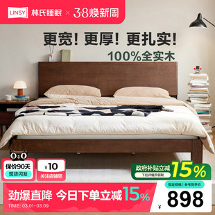 林氏家居复古胡桃色全实木床1米2单人排骨架2025新款木业小满系列