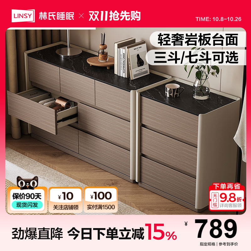 林氏睡眠意式轻奢七斗柜收纳柜