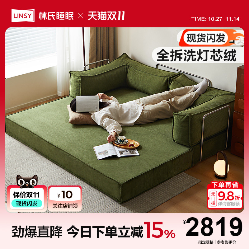 林氏家居新款模块沙发床榻榻米