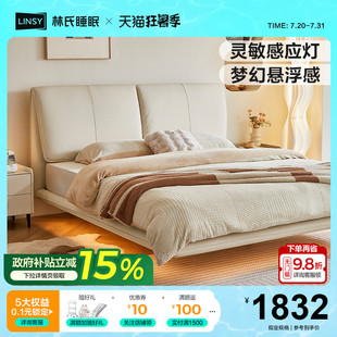 林氏家居悬浮1米8双人床主卧软包靠背真皮床家具2米x2米2大床卧室
