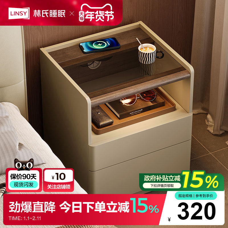 林氏家居意式智能床头柜可充电多功能床边小型置物架卧室政府补贴,住宅家具,床头柜,淘宝优惠券,粉丝福利购,淘宝优惠卷