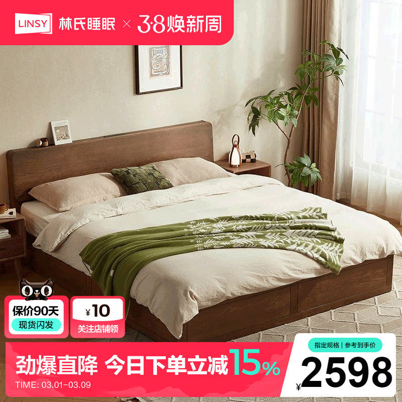 林氏家居全实木床高箱储物床橡木主卧室1米5箱体广东佛山家具木业