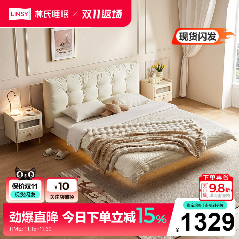 林氏睡眠主卧布艺床简约