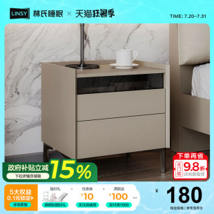 极简家用卧室床头柜小型网红床头收纳柜政府补贴 林氏家居意式