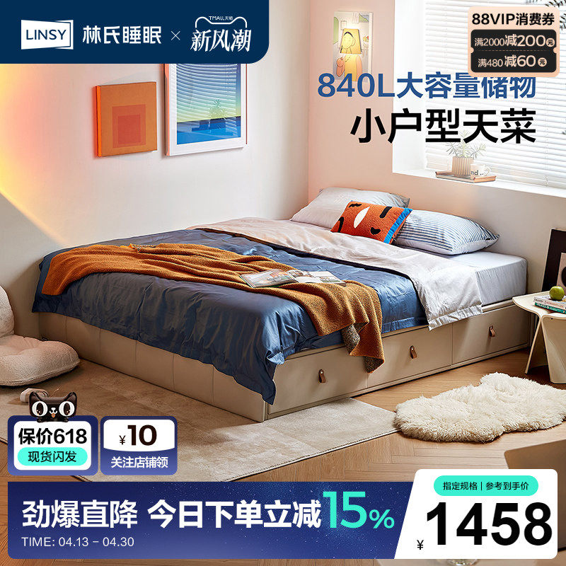 林氏家居布艺无床头储物收纳主卧室大床榻榻米现代简约双人床木业
