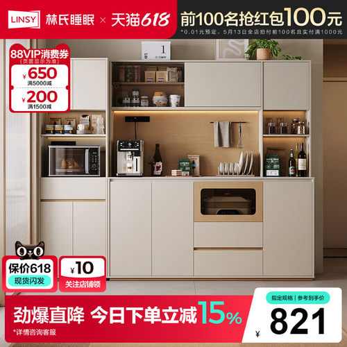 林氏睡眠餐边柜子收纳储物柜一体