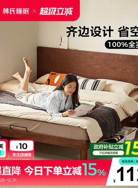林氏家居中古风全实木床1.2米单人床白蜡木齐边床排骨架床架木业