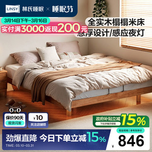 林氏家居悬浮实木床排骨架床无床头床1米2单人床出租房用林氏木业