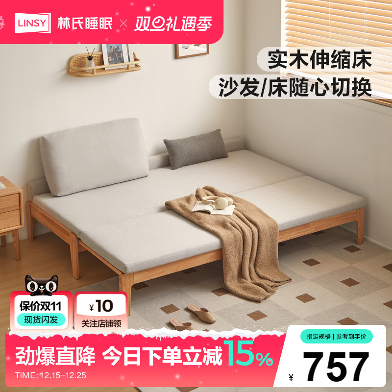 林氏家居小户型折叠伸缩实木床