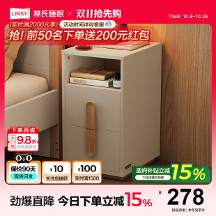 林氏家居超窄床头柜卧室家用床边小型收纳柜置物架小边几方满系列
