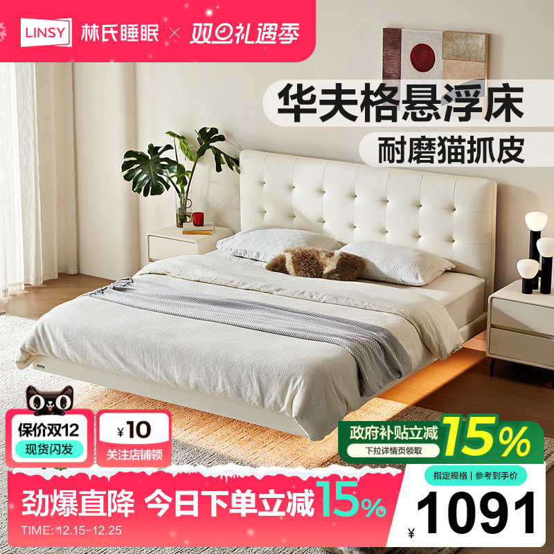 1米8双人床华夫格软包悬浮床新款
