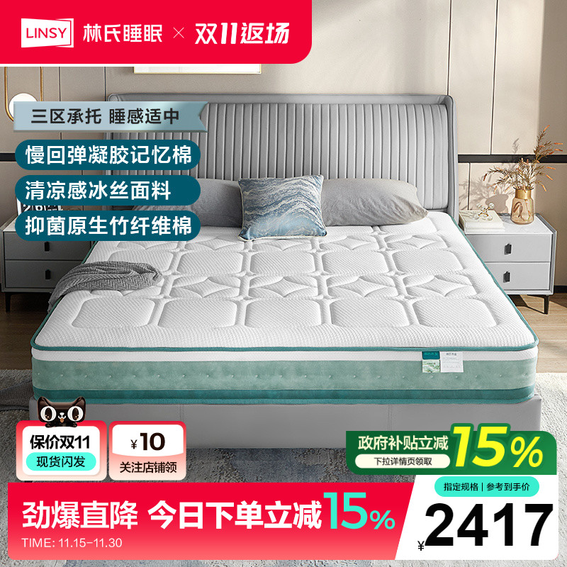 家用弹簧床垫林氏木业