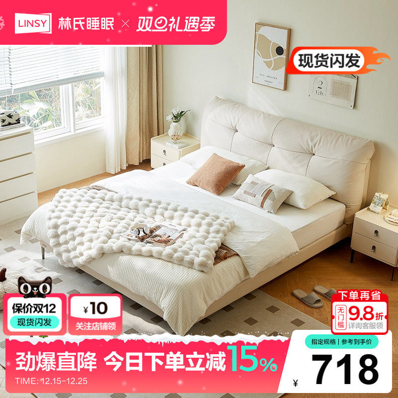 林氏家居真皮床主卧高端大气双人