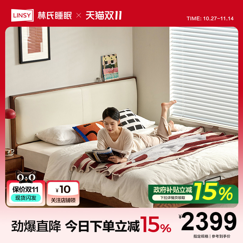 林氏睡眠橡木实木床软包齐边床