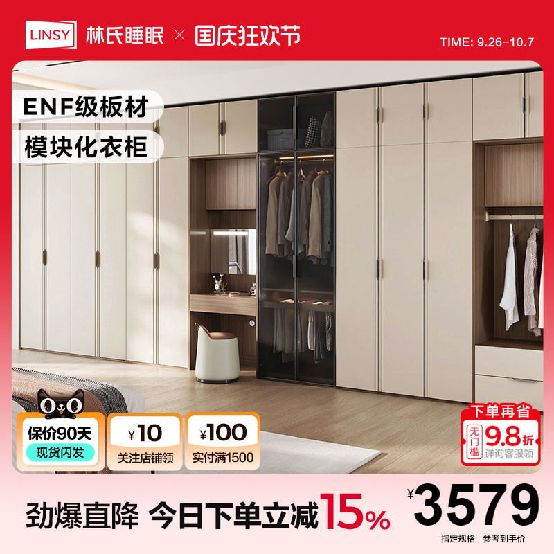 林氏家居书桌衣柜一体2024新款