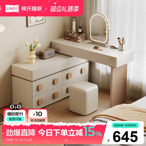 林氏睡眠简约化妆收纳一体梳妆台
