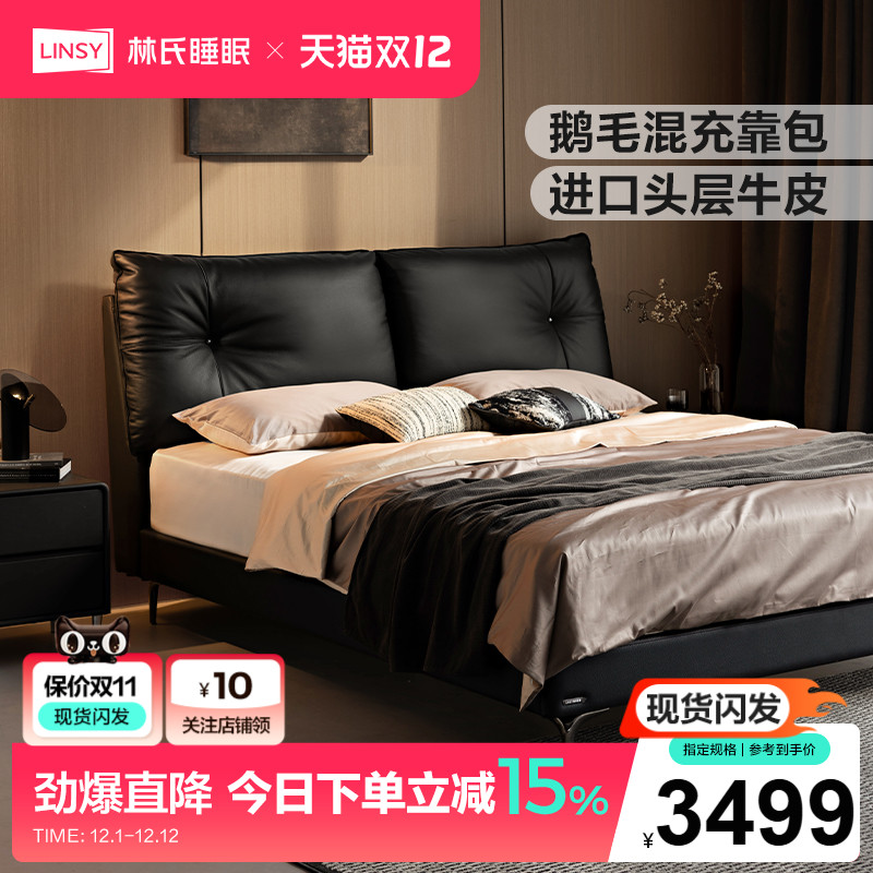 林氏睡眠简约意式双人真皮主卧床