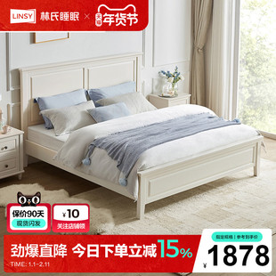 林氏家居奶油风白色全实木床主卧家用1.8米双人床大床林氏木业LH
