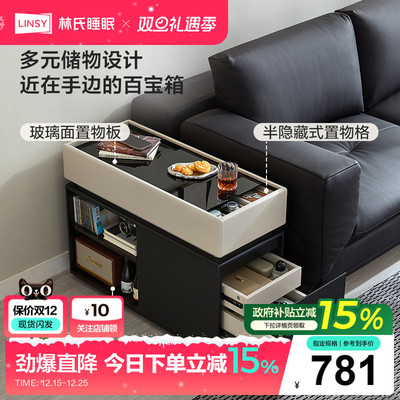 林氏家居带插座充电茶几客厅家用