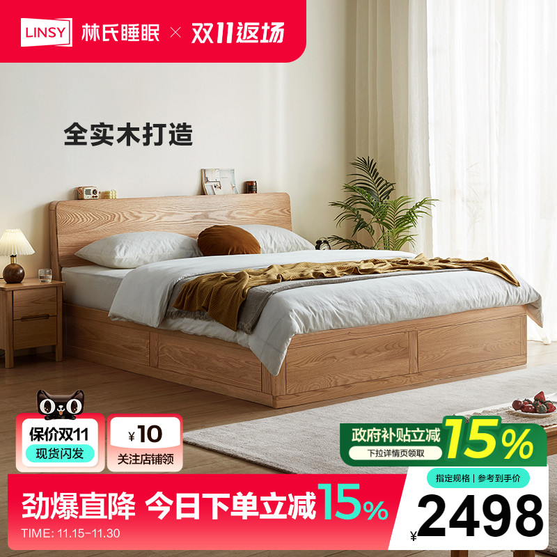 林氏家居北欧简约实木床